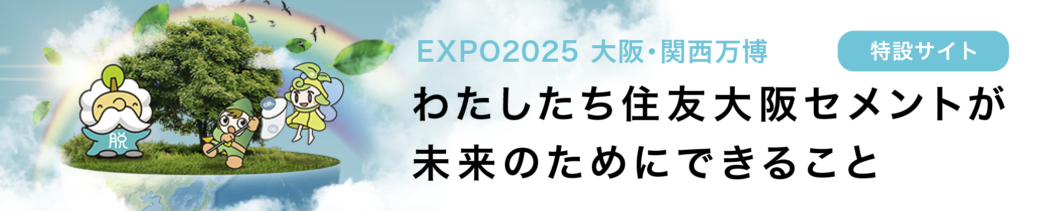 expo